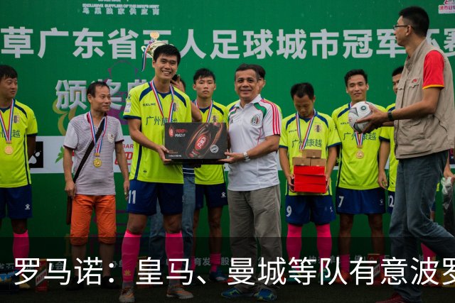 罗马诺：皇马、曼城等队有意波罗，但他接近就续约4年达成协议